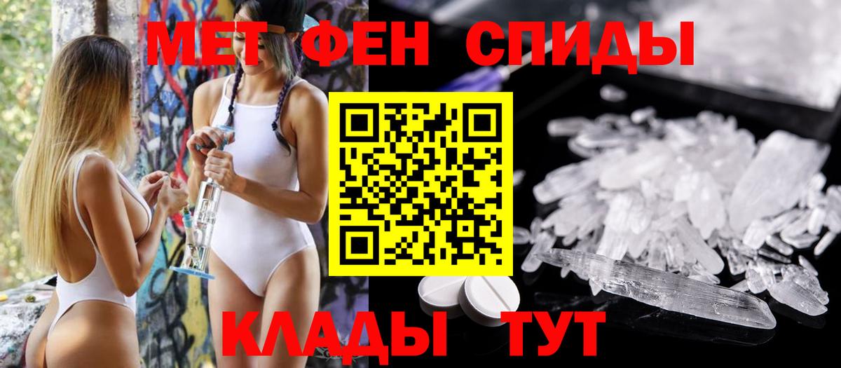 Амфетамин Розовый Волгоград