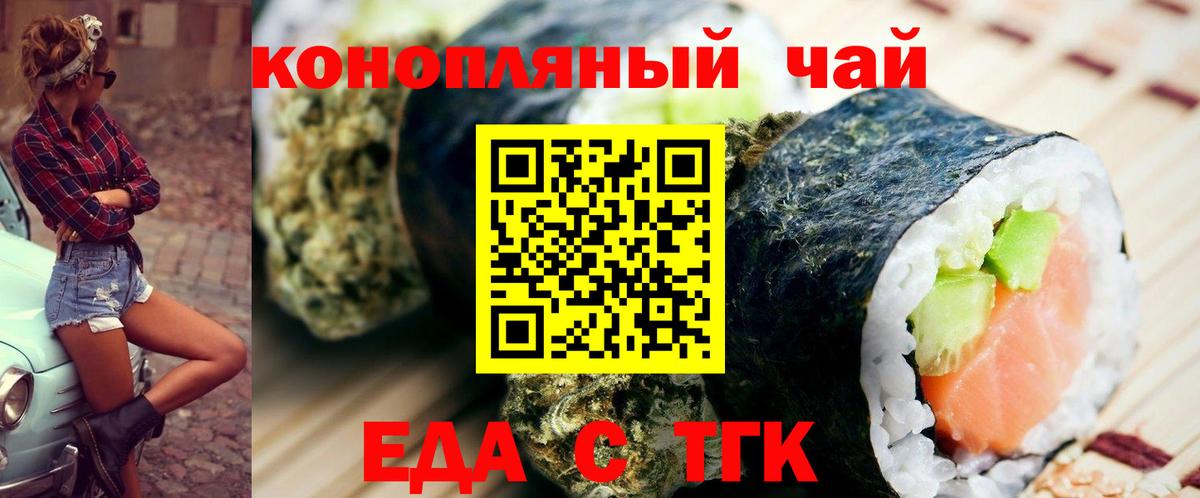 Печенье с ТГК марихуана  Вход с VPN  Волгоград 