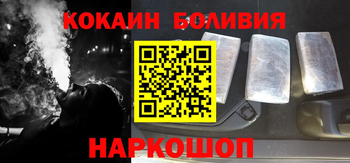 даркнет сайт  КОКАИН FishScale  Волгоград  Вход с VPN  Кокаин 97% 