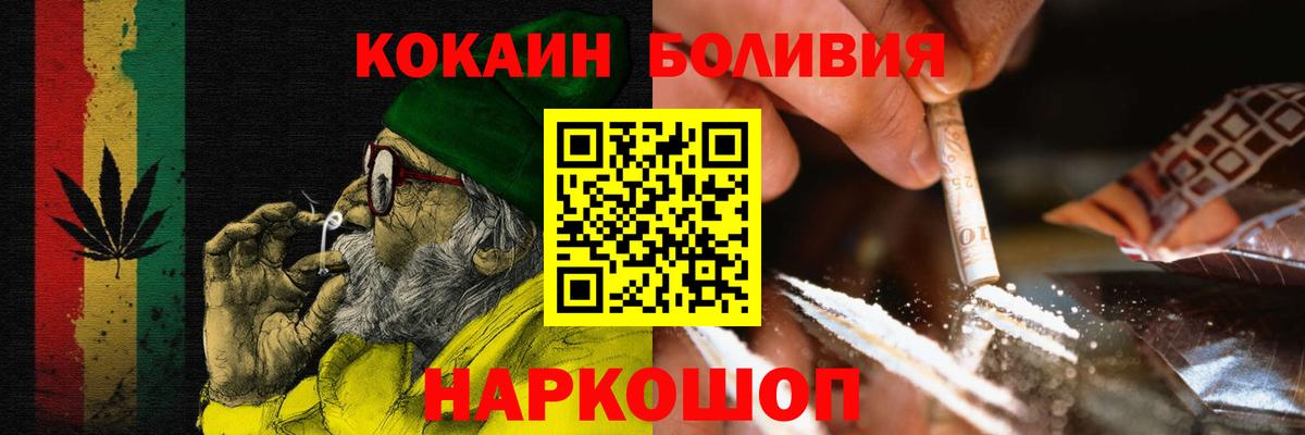 КОКАИН Колумбийский Волгоград