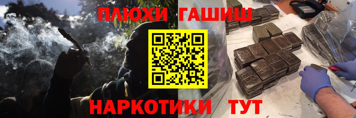 ГАШ VHQ  Вход с VPN  Волгоград  ГАШИШ  ГАШИШ hashish 