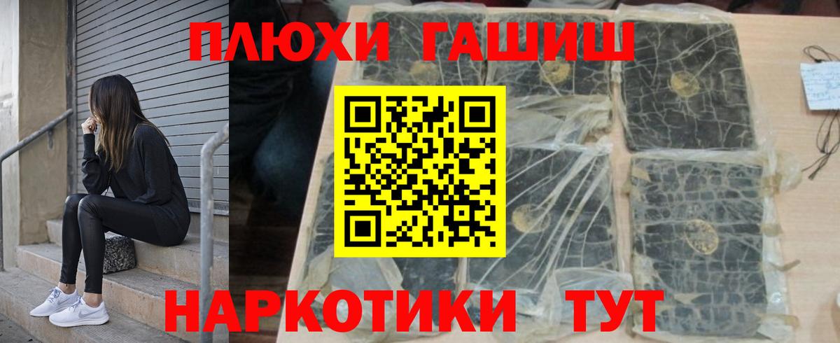 ГАШИШ гарик Волгоград