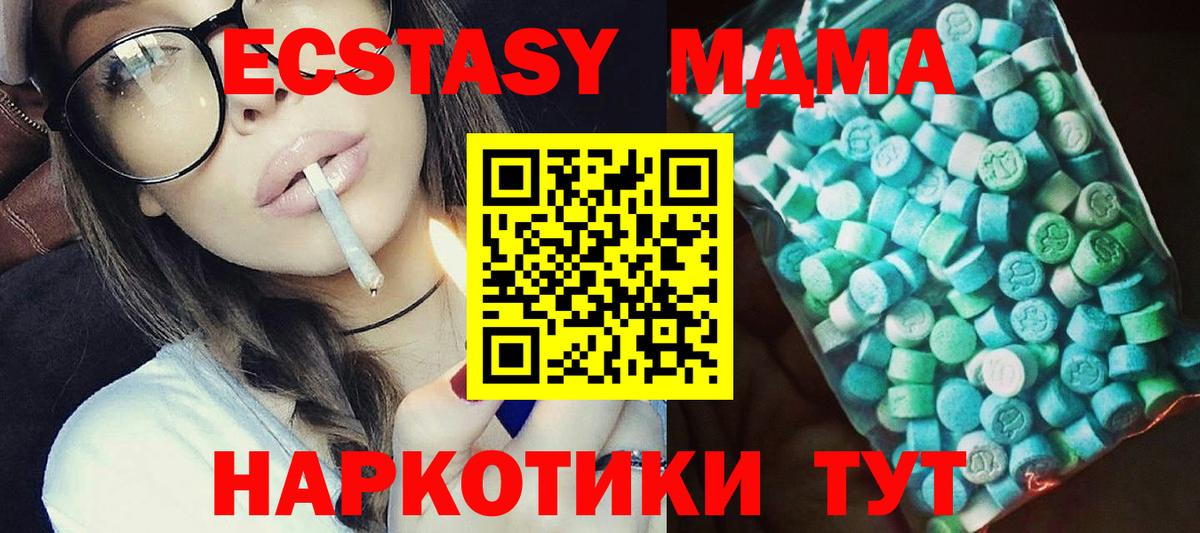 МДМА молли  MDMA VHQ  Волгоград  Вход с VPN 