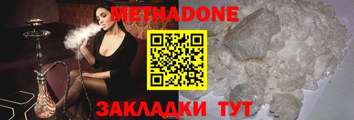МЕГА   Метадон белоснежный  Вход с VPN  Метадон белоснежный  Волгоград 