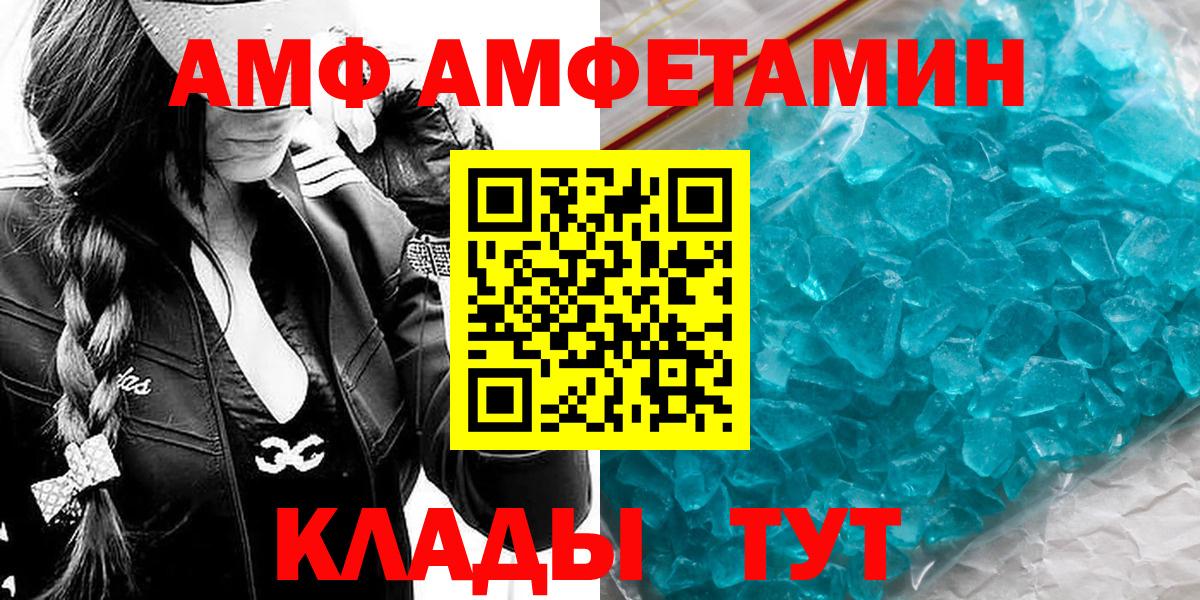 Метамфетамин мет Волгоград