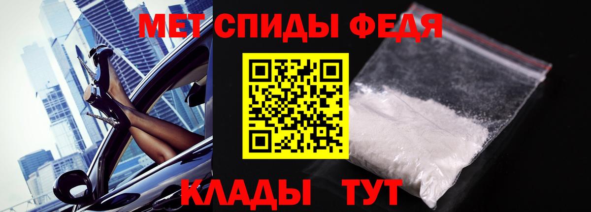 Первитин  Метамфетамин Декстрометамфетамин 99.9%  Вход с VPN  Волгоград 